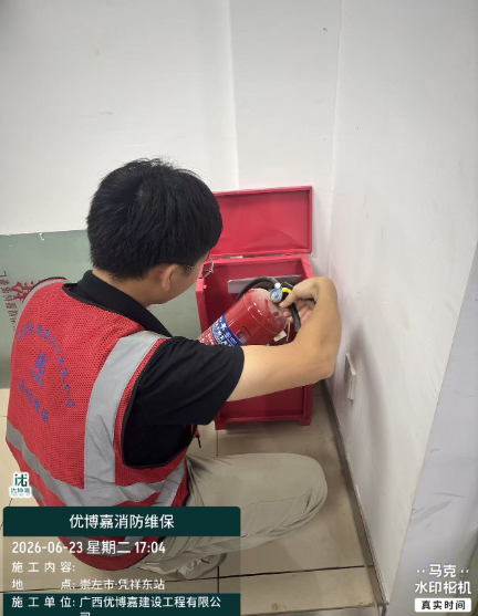 南宁消防维保